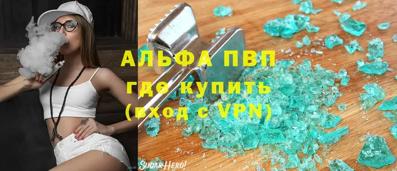 А ПВП VHQ  ссылка на мегу ТОР  Саров 