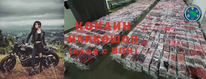 дарнет шоп  Саров  Cocaine 98% 