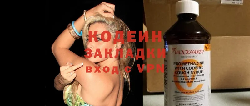 kraken сайт  Саров  Codein Purple Drank  купить  цена 