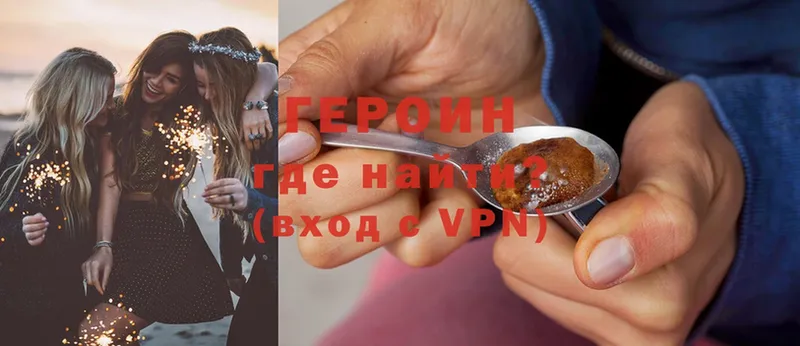 Героин Heroin  Саров 