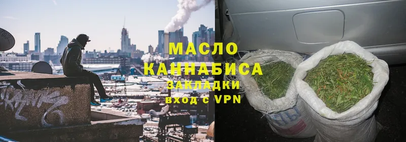 Дистиллят ТГК гашишное масло Саров